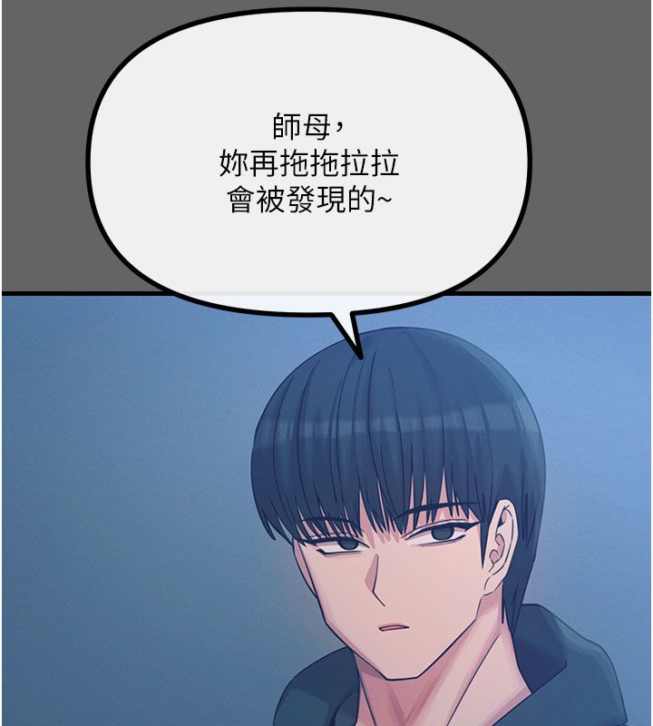 恶次人生第61話-寂寞的師母