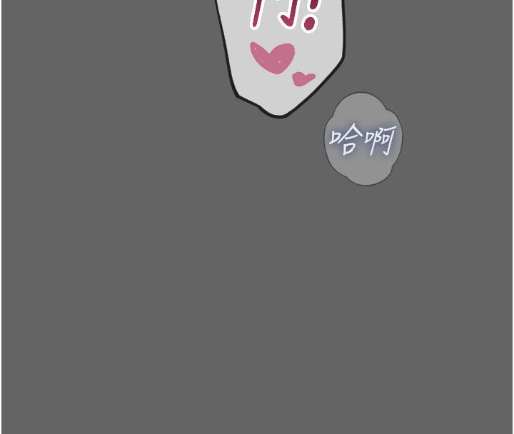 恶次人生第61話-寂寞的師母