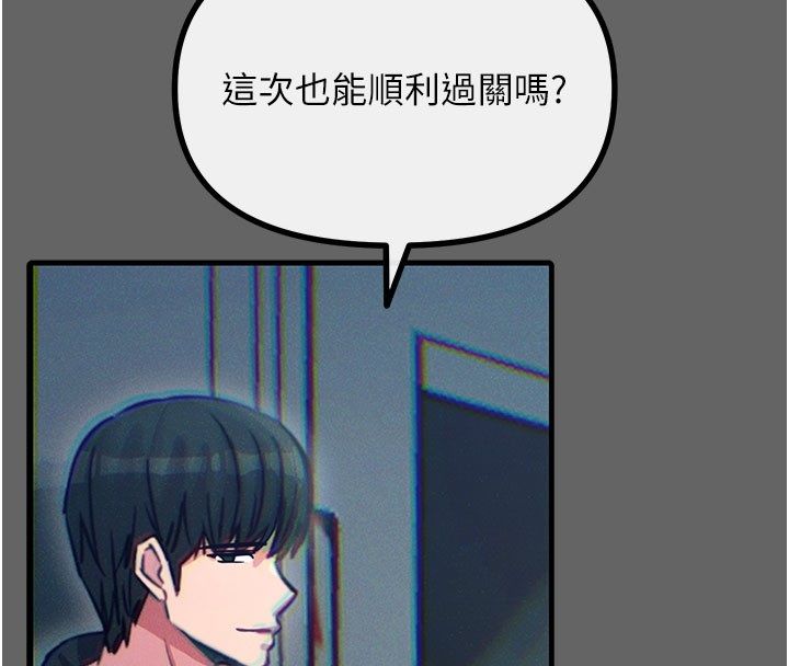 恶次人生第61話-寂寞的師母