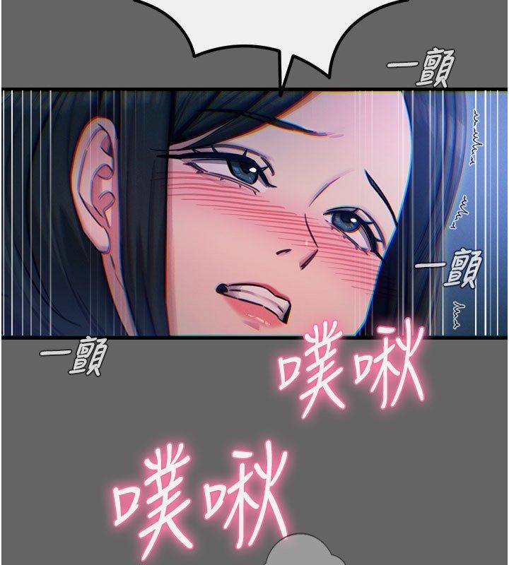 恶次人生第61話-寂寞的師母