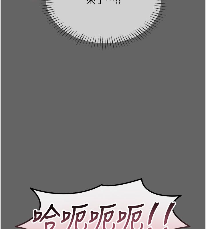 恶次人生第61話-寂寞的師母