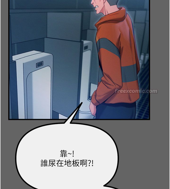 恶次人生第61話-寂寞的師母