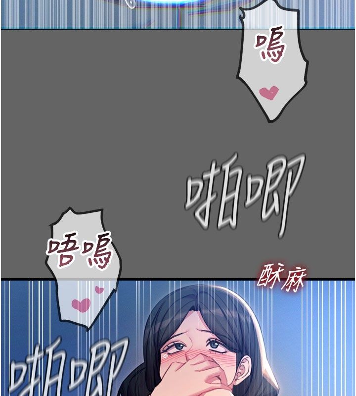 恶次人生第61話-寂寞的師母