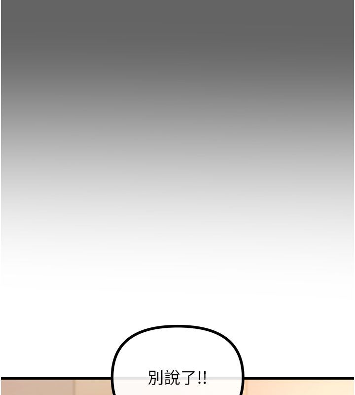 恶次人生第61話-寂寞的師母