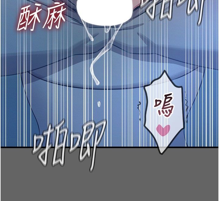 恶次人生第61話-寂寞的師母