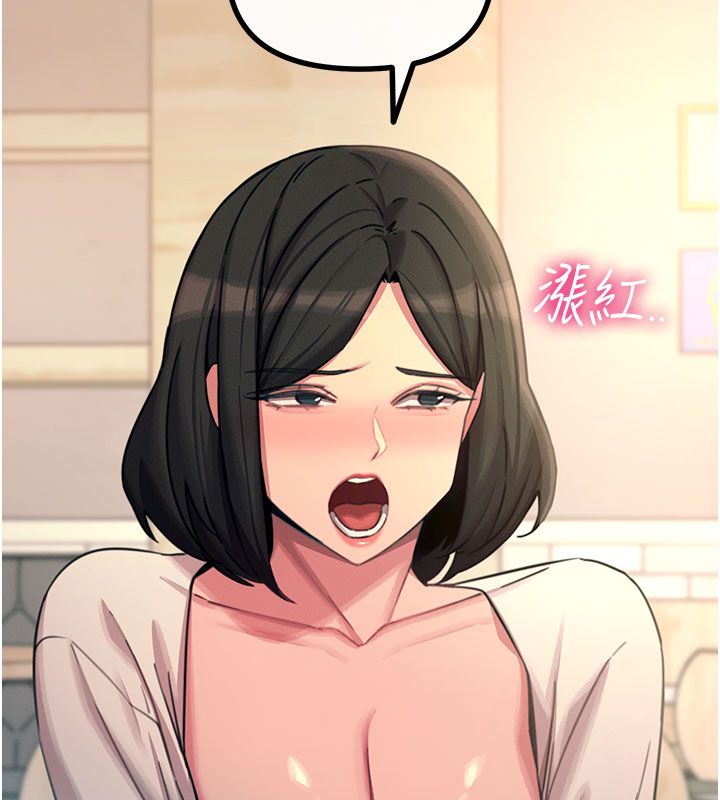 恶次人生第61話-寂寞的師母