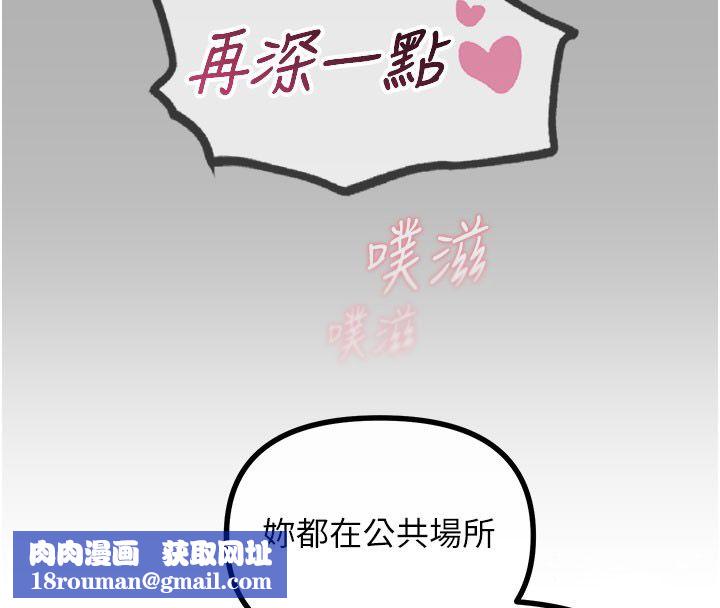 恶次人生第61話-寂寞的師母