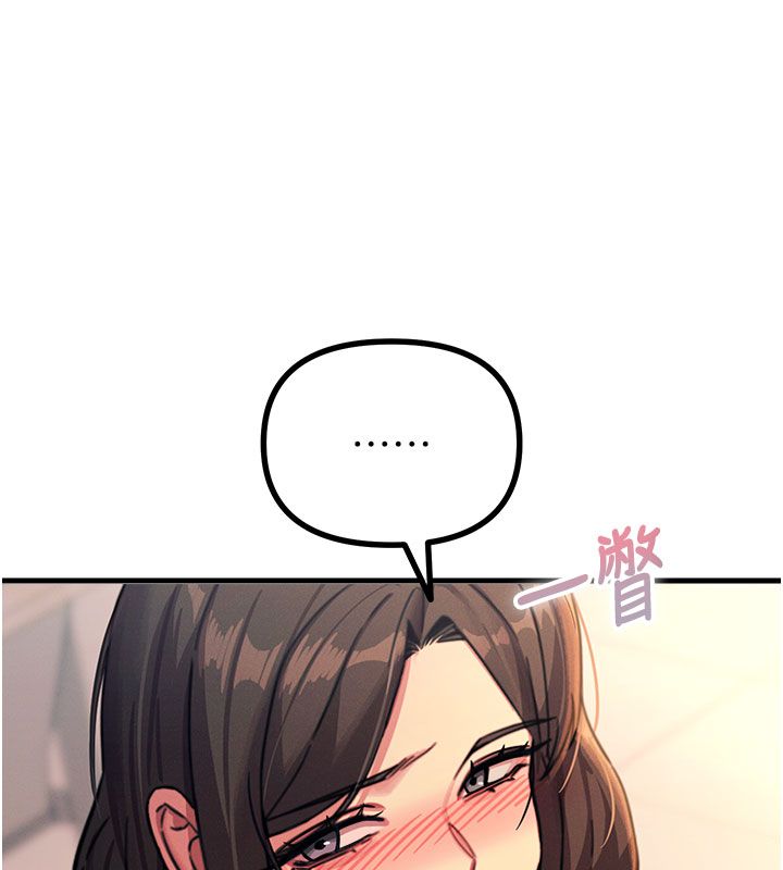 恶次人生第61話-寂寞的師母