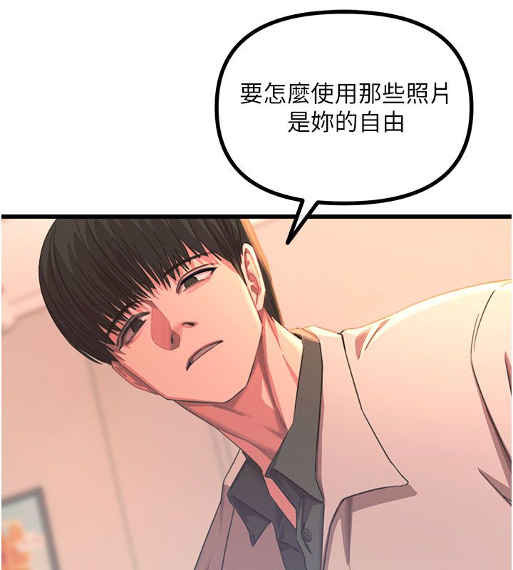 恶次人生第61話-寂寞的師母