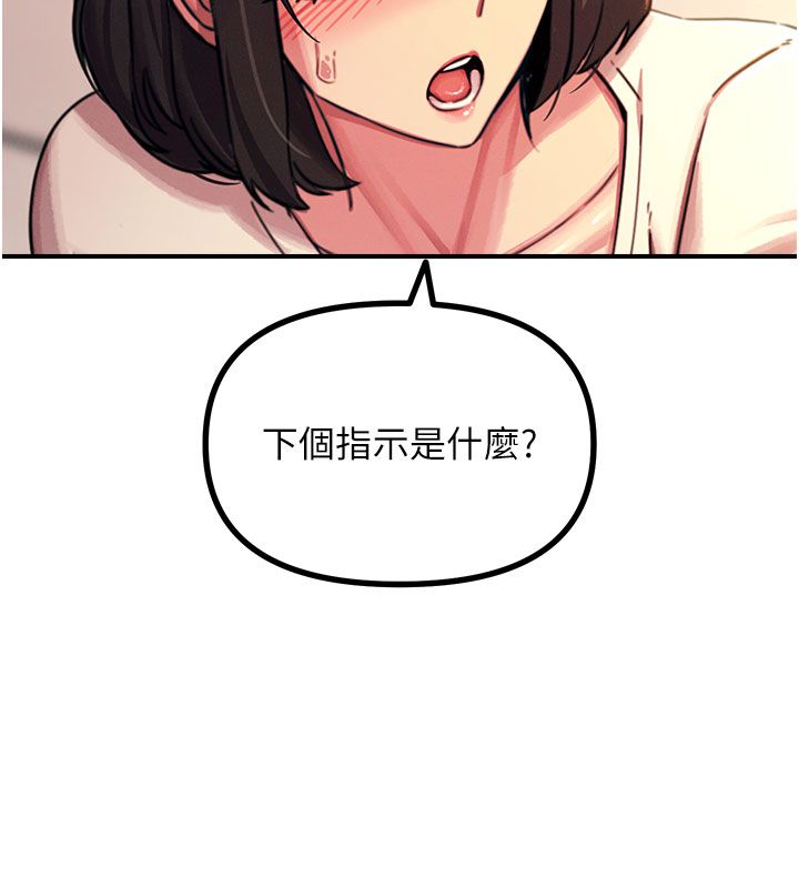 恶次人生第61話-寂寞的師母