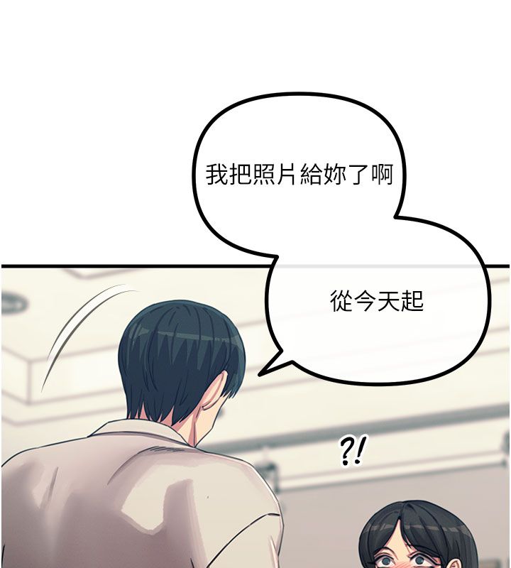 恶次人生第61話-寂寞的師母