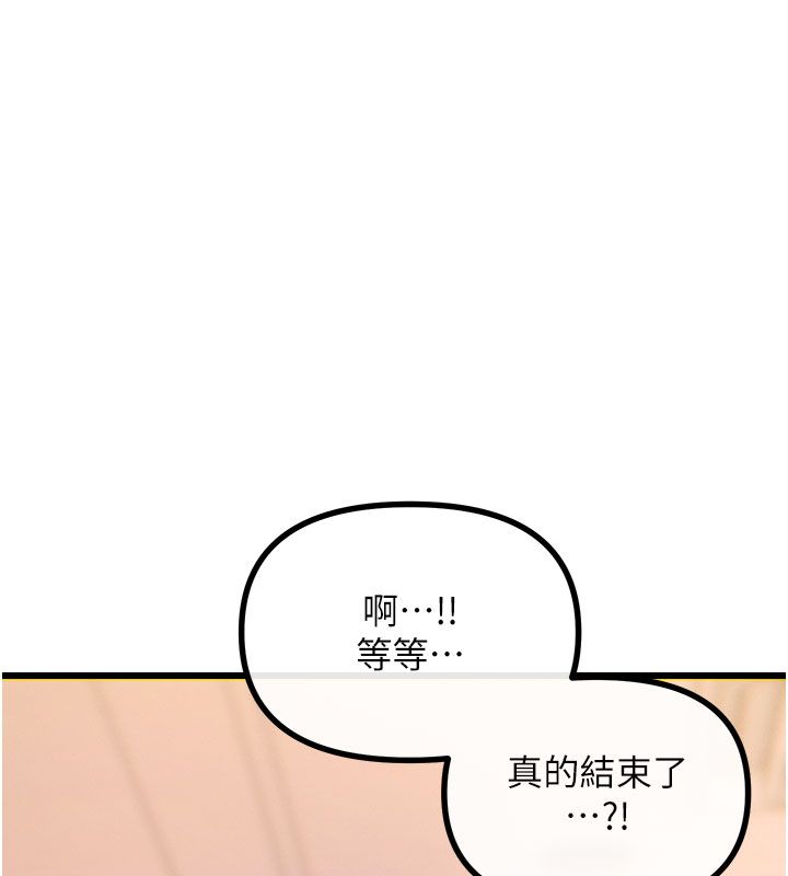 恶次人生第61話-寂寞的師母
