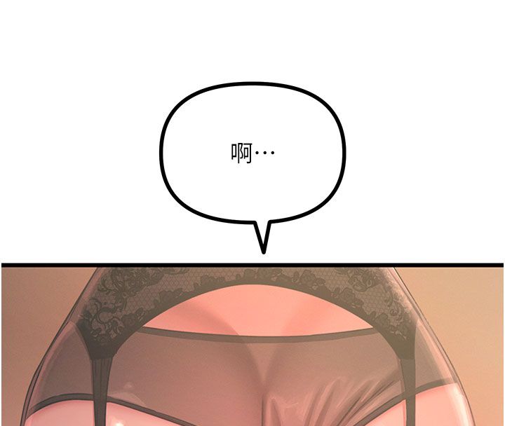 恶次人生第61話-寂寞的師母