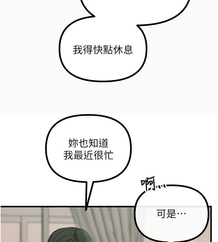 恶次人生第61話-寂寞的師母
