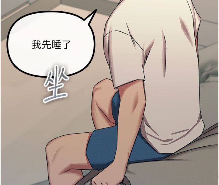 恶次人生第61話-寂寞的師母