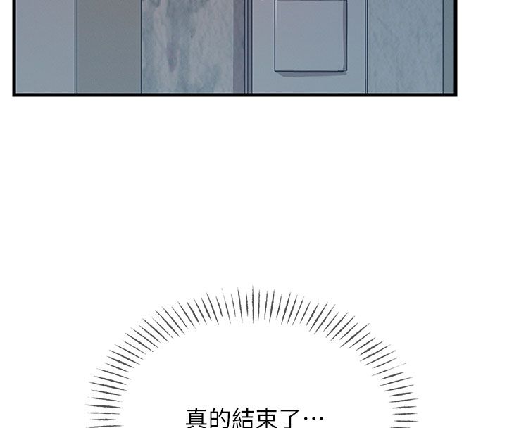 恶次人生第61話-寂寞的師母