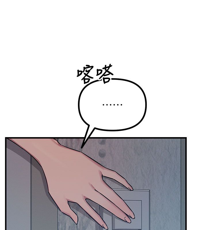 恶次人生第61話-寂寞的師母
