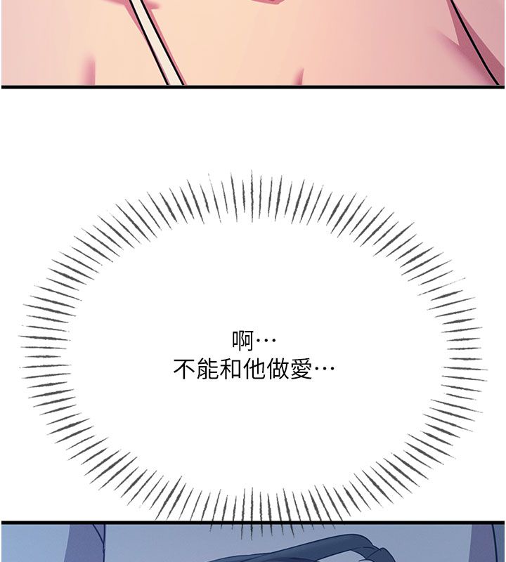 恶次人生第61話-寂寞的師母
