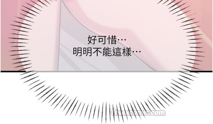 恶次人生第61話-寂寞的師母