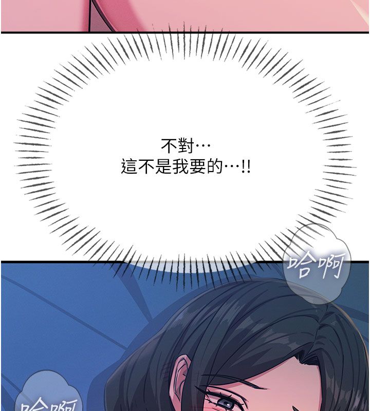恶次人生第61話-寂寞的師母