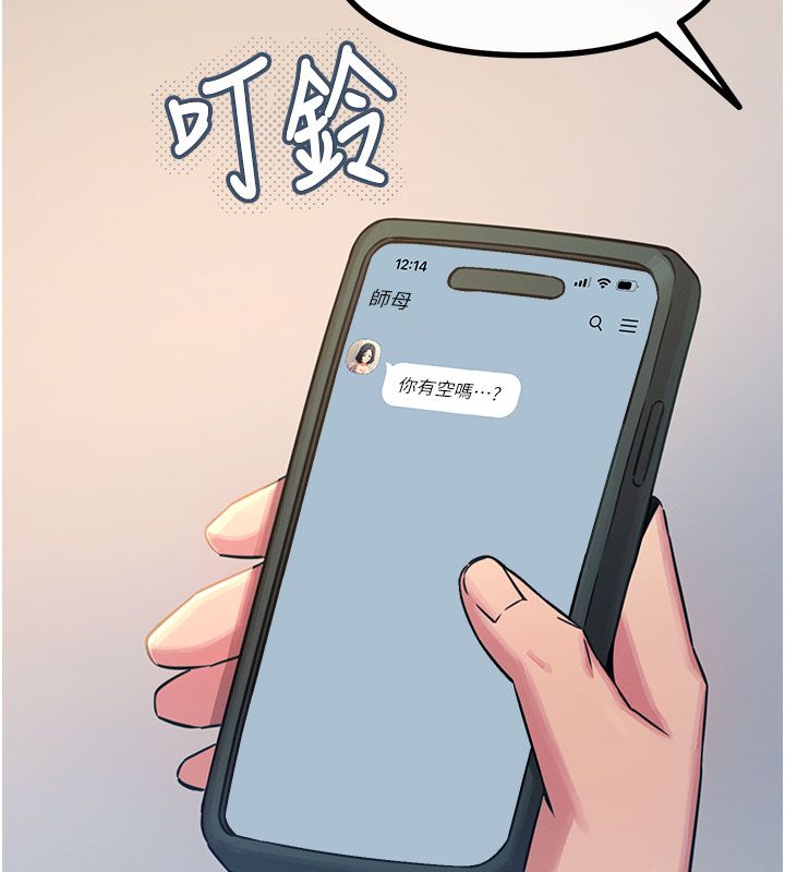 恶次人生第61話-寂寞的師母