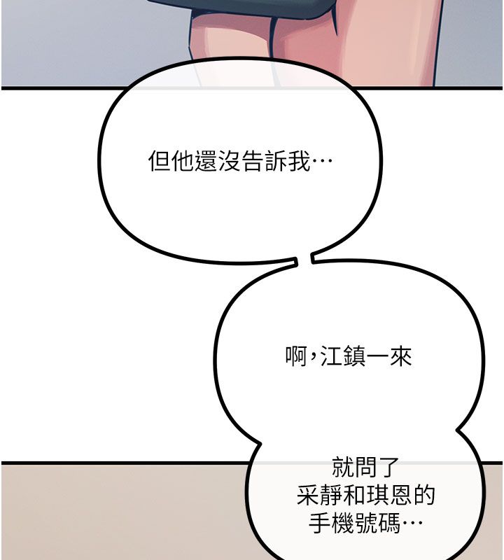 恶次人生第61話-寂寞的師母