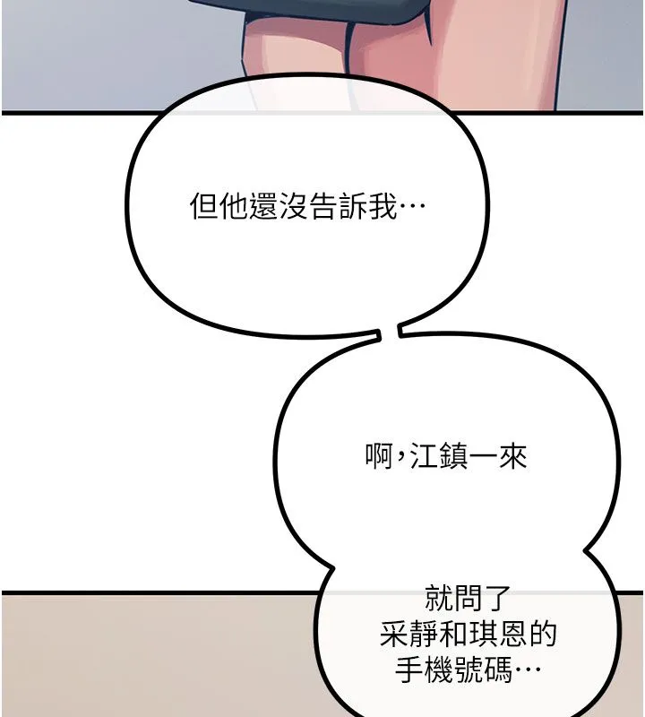 惡次人生第61話-寂寞的師母
