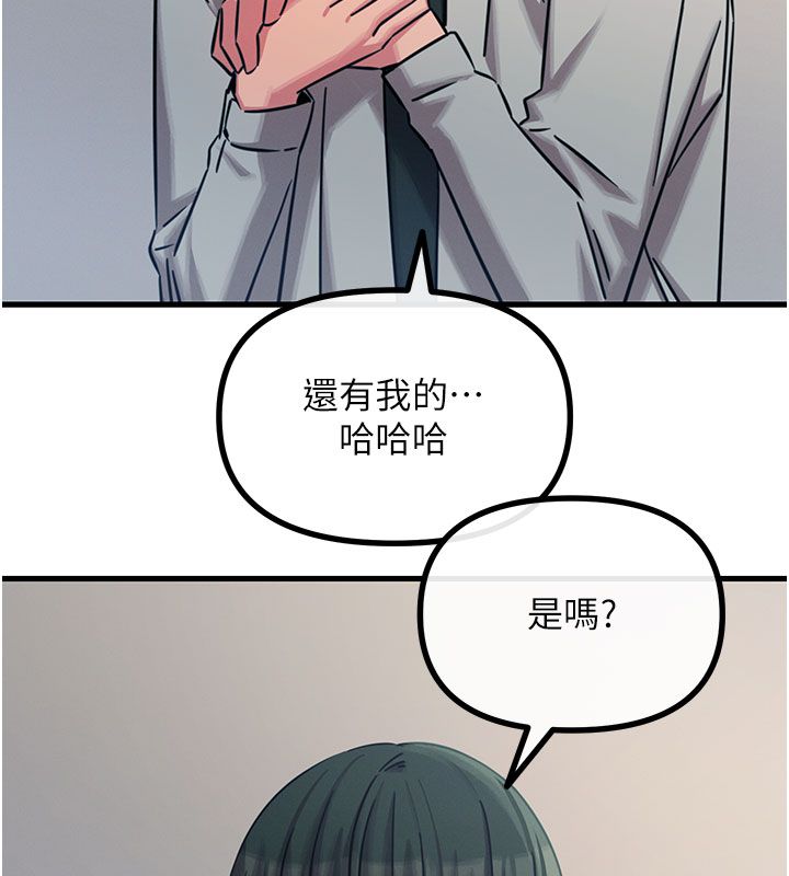 恶次人生第61話-寂寞的師母