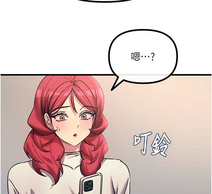 恶次人生第61話-寂寞的師母