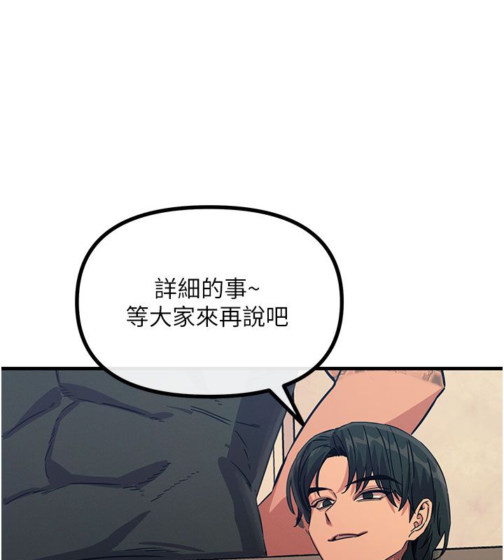 恶次人生第61話-寂寞的師母
