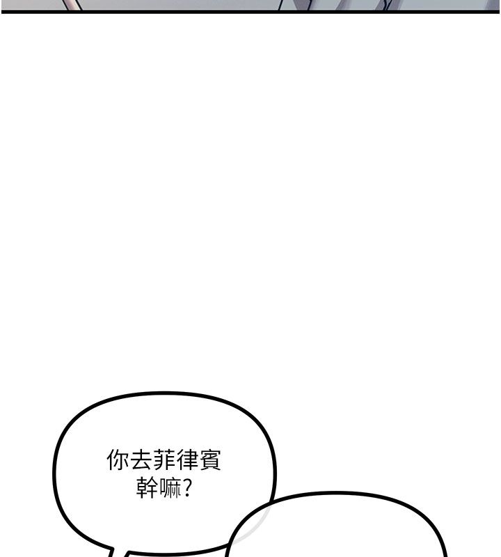 恶次人生第61話-寂寞的師母