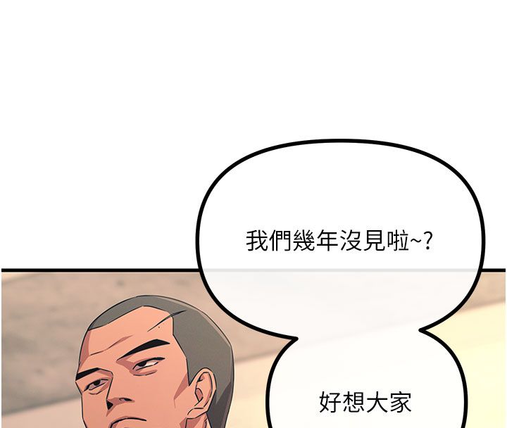 恶次人生第61話-寂寞的師母