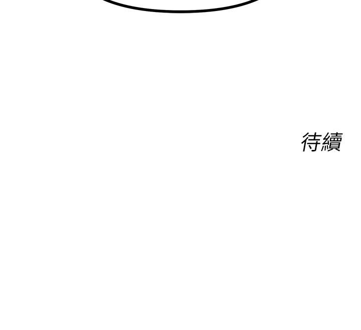恶次人生第61話-寂寞的師母