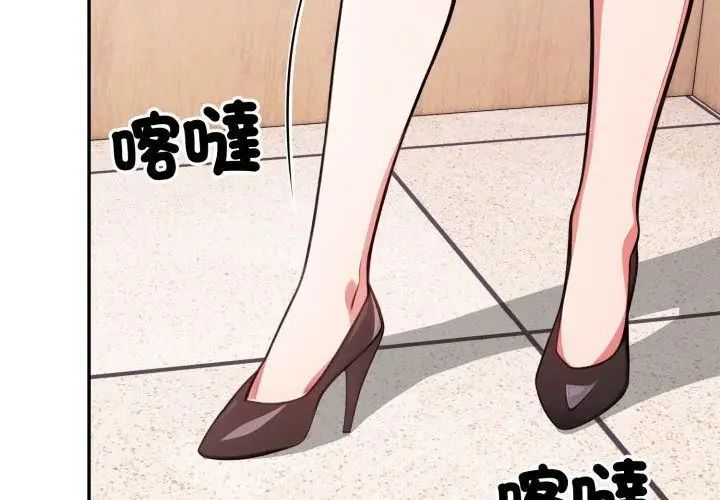 那天的真相第1话