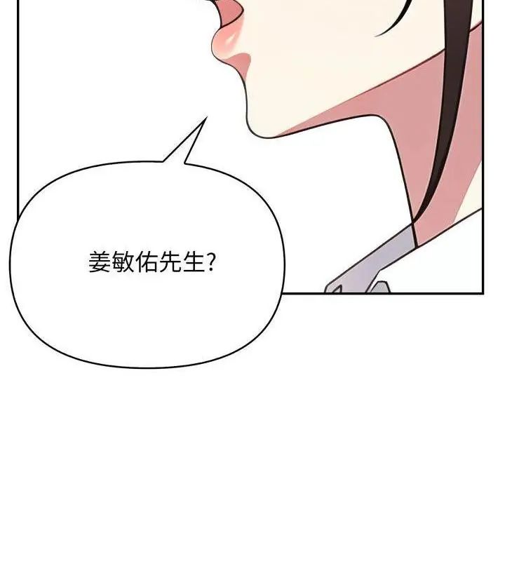 那天的真相第1话