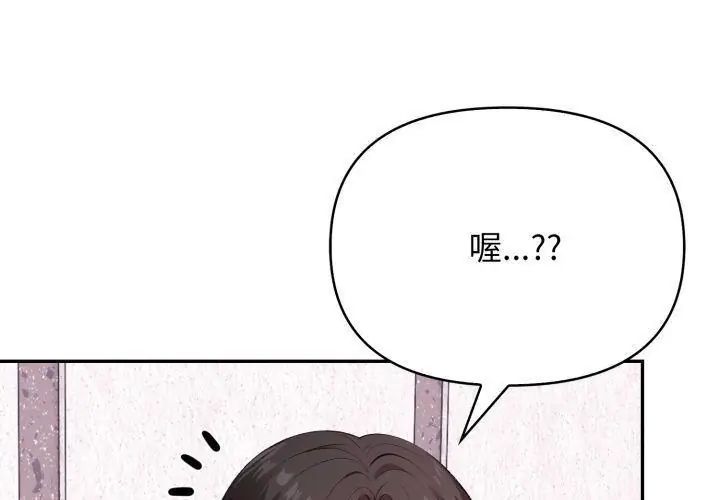 那天的真相第1话