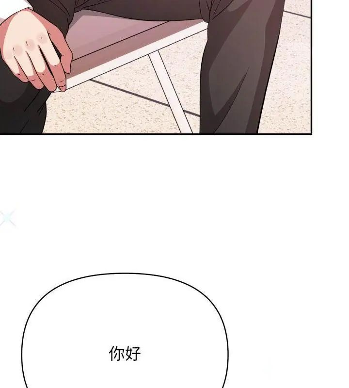那天的真相第1话