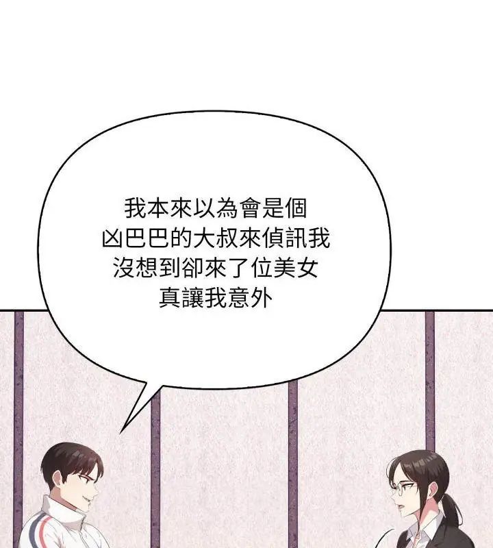 那天的真相第1话