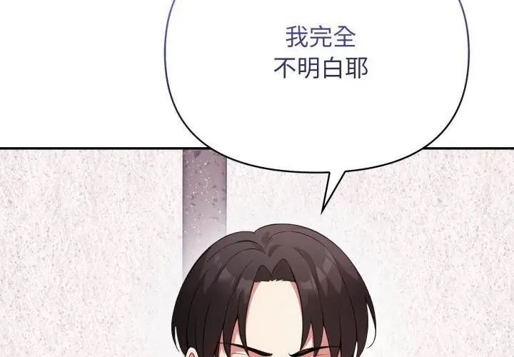 那天的真相第1话
