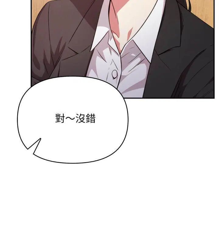 那天的真相第1话