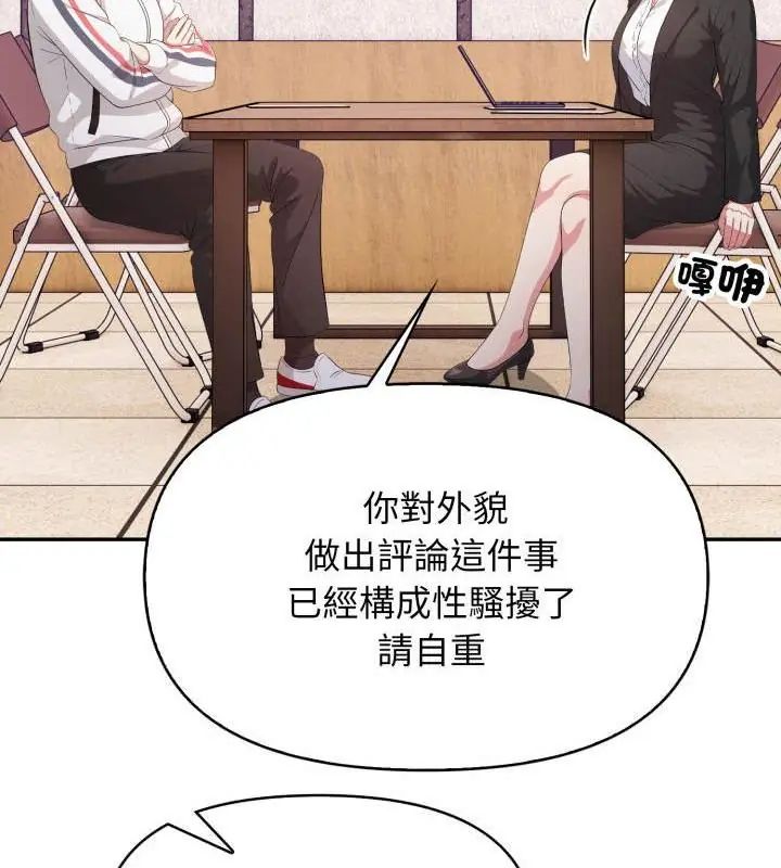 那天的真相第1话