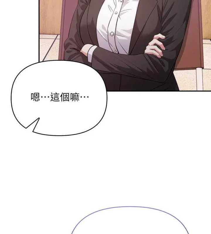 那天的真相第1话