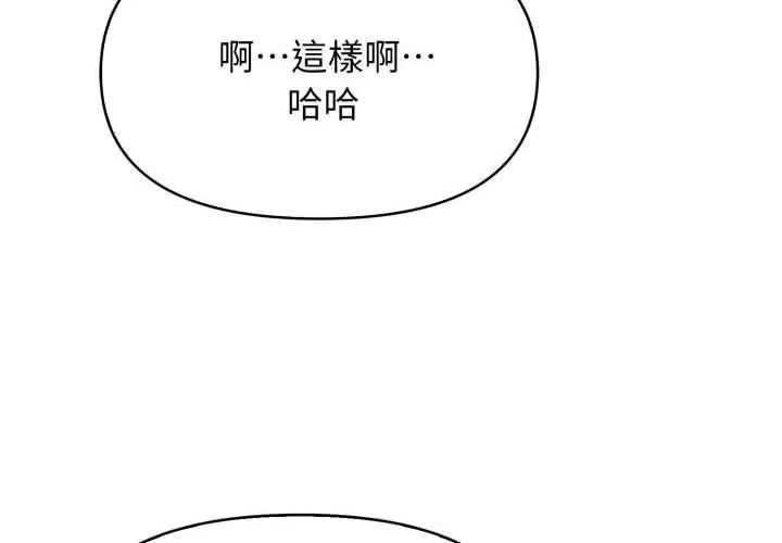 那天的真相第1话
