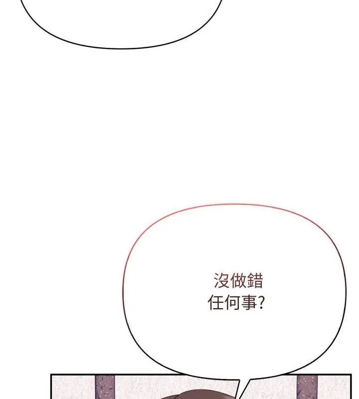 那天的真相第1话