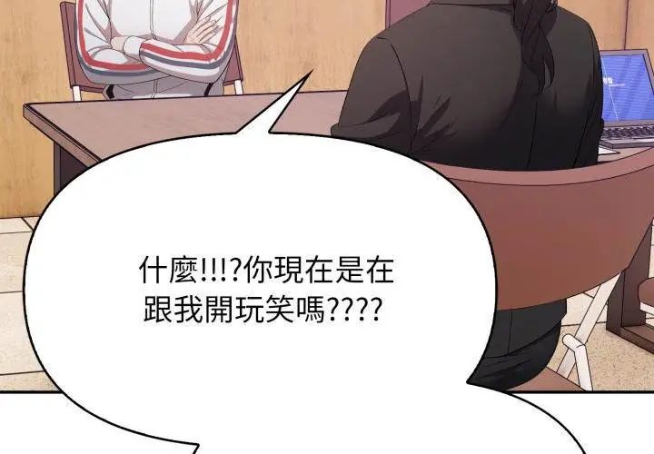 那天的真相第1话