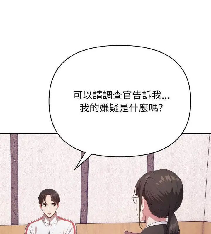那天的真相第1话