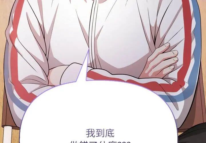 那天的真相第1话