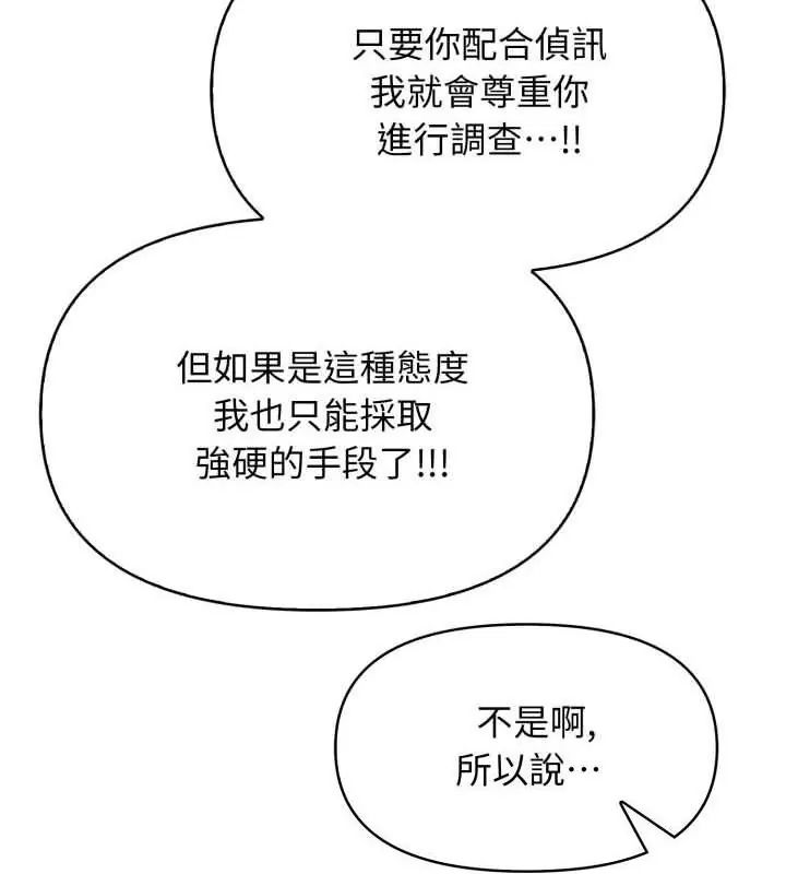 那天的真相第1话