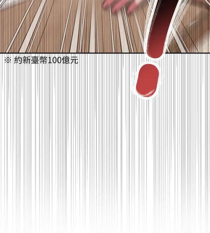那天的真相第1话