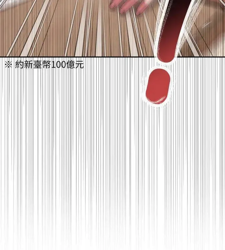 那天的真相第1話